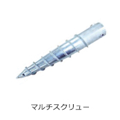 マルチスクリュー